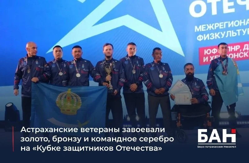 Астраханская «СВОя команда» завоевала шесть медалей на соревнованиях ветеранов в Красно...