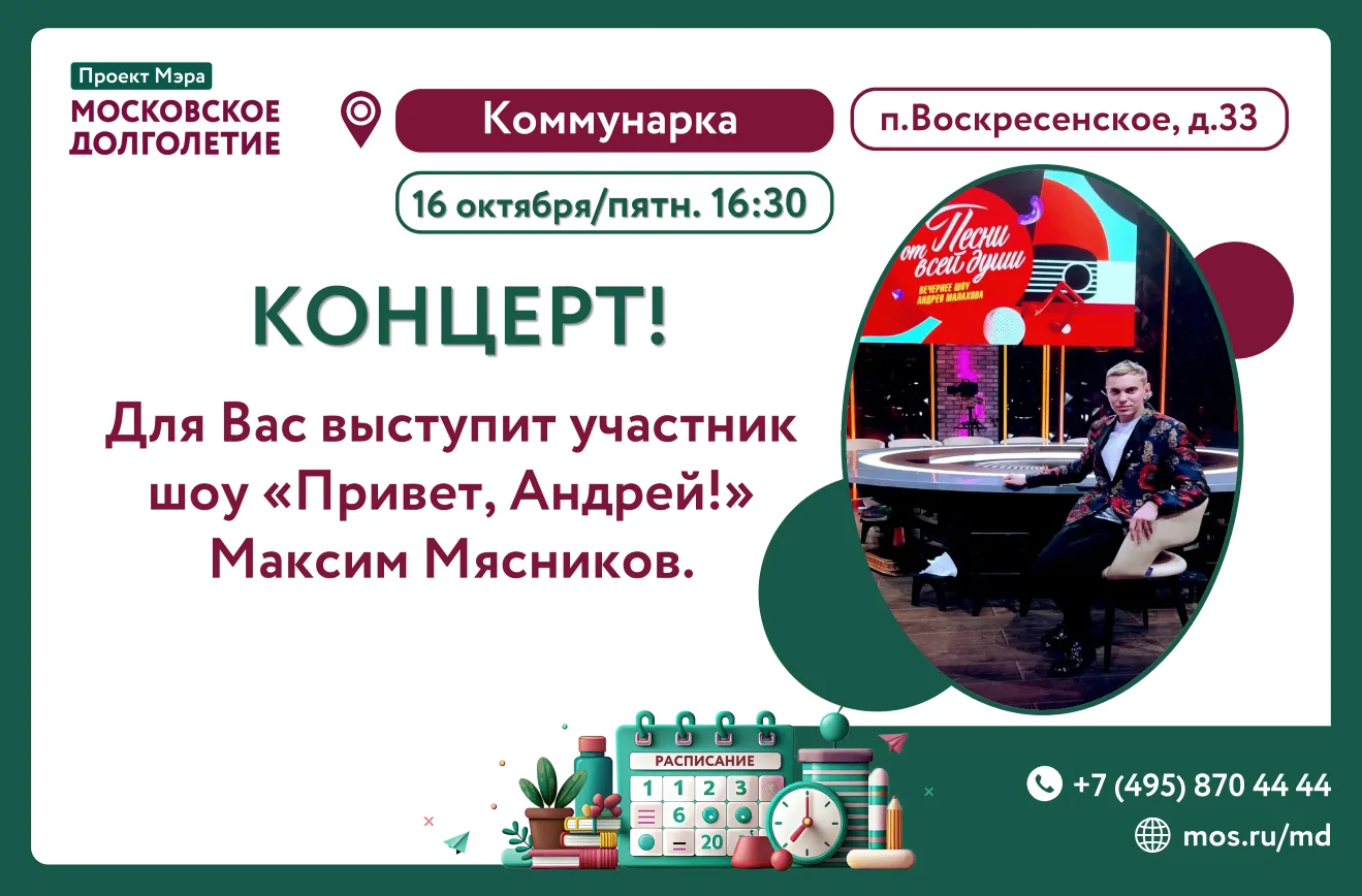 💥Участник шоу «Привет, Андрей!» Максим Мясников, а так же его команда снова выйдут на ...