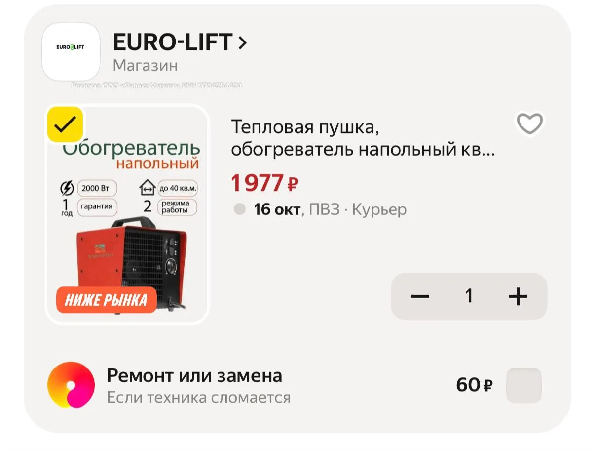 Тепловая пушка, обогреватель напольный квадратный 2000 Вт https://market.yandex.ru/cc/B...