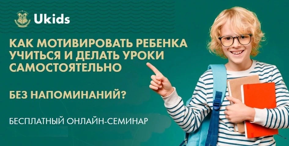 «Добрый день, уважаемые родители!