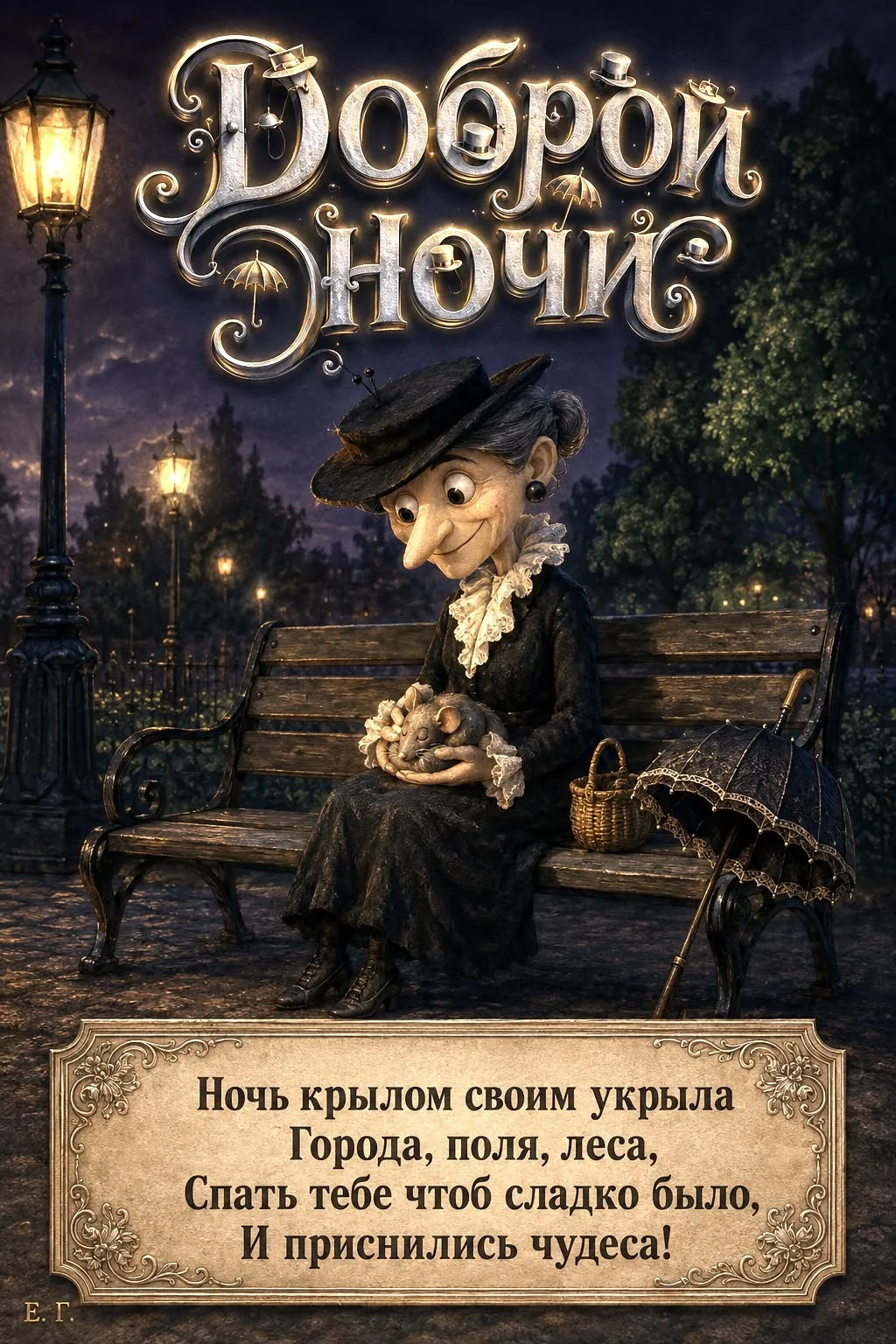 #СпокойнойНочи 😊