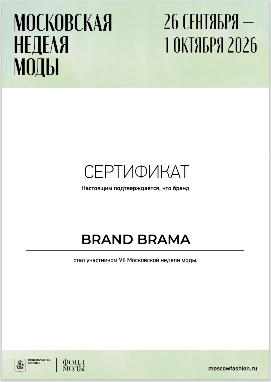 Дипломчик в копилку✅