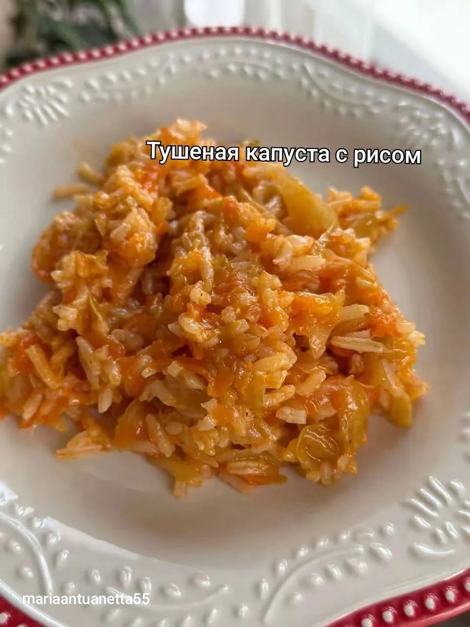 Тушеная капуста с рисом 🍚
