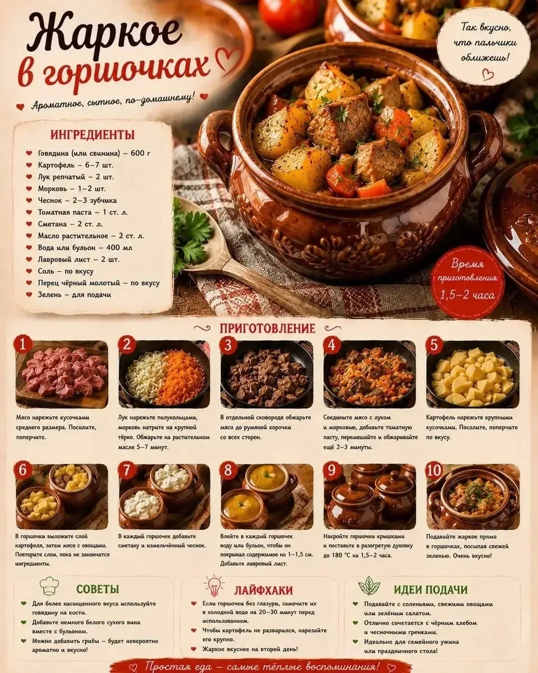 Подпишись ❤️