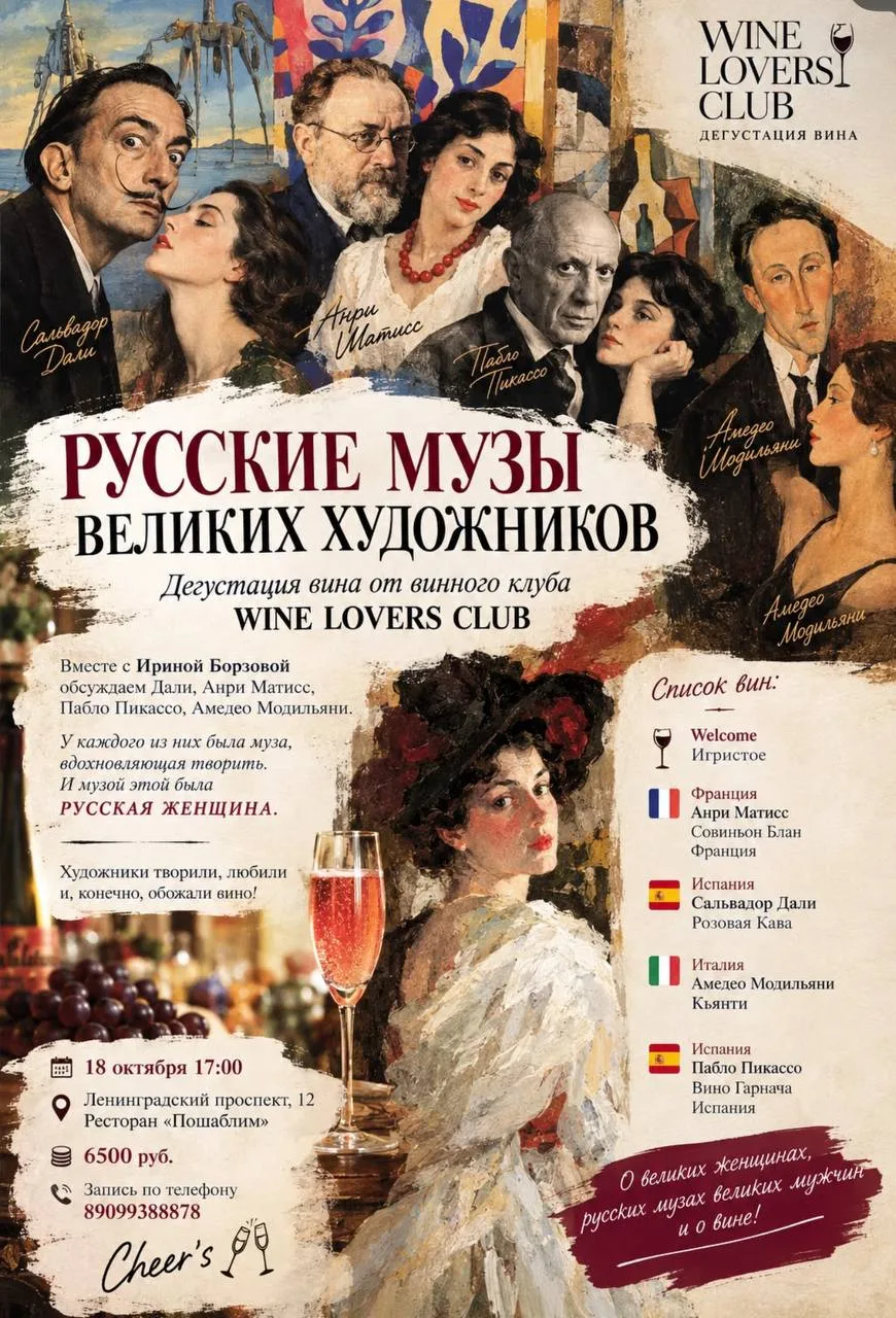РУССКИЕ МУЗЫ ВЕЛИКИХ ХУДОЖНИКОВ.
