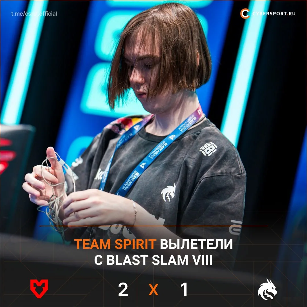 🐲Team Spirit вылетели с 🔫ESL Pro League Season 24 — команда проиграла 🐭MOUZ со счёто...