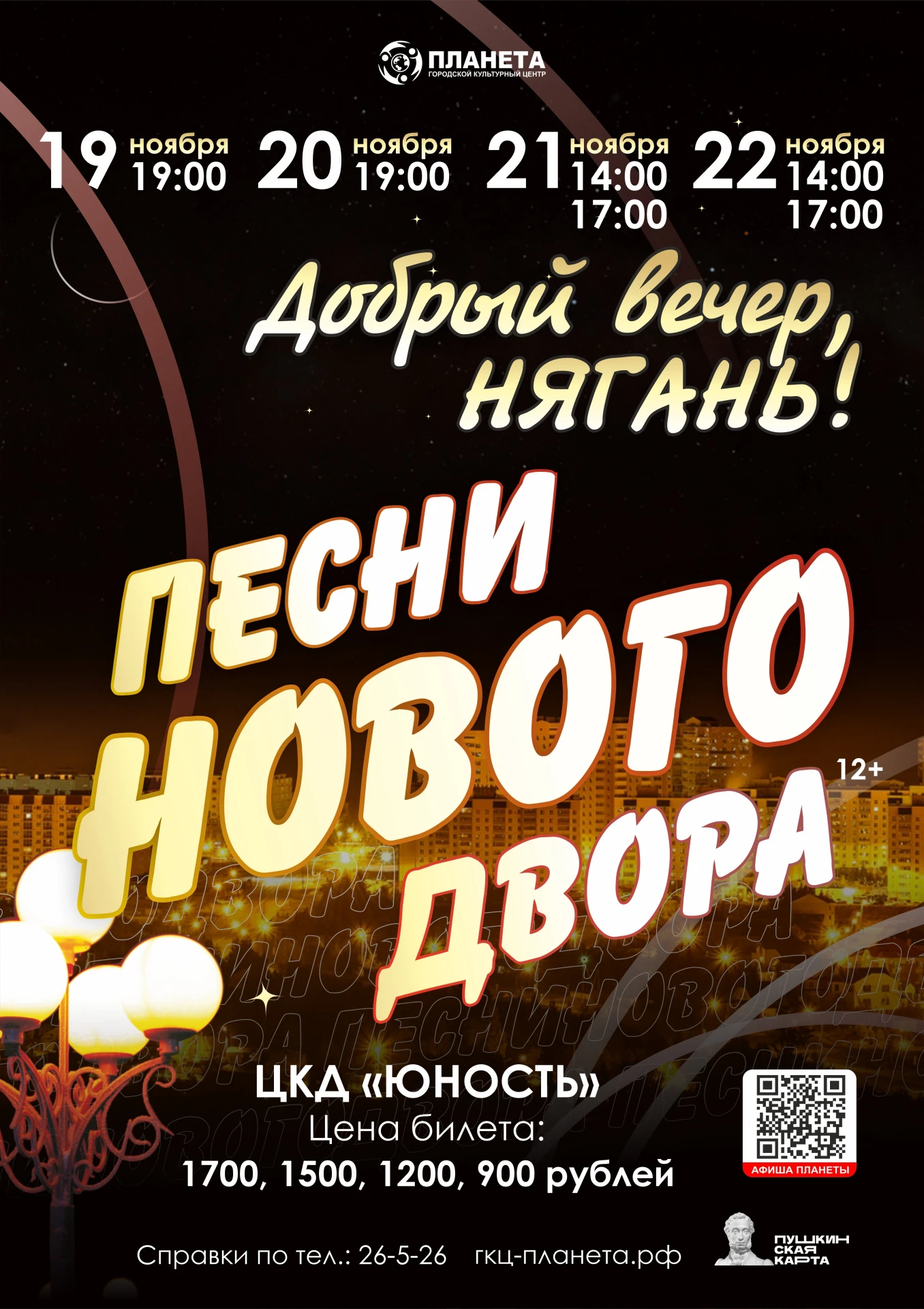 «ДВН: Песни НОВОГО двора»  - шоу всё ближе, билетов всё меньше!
