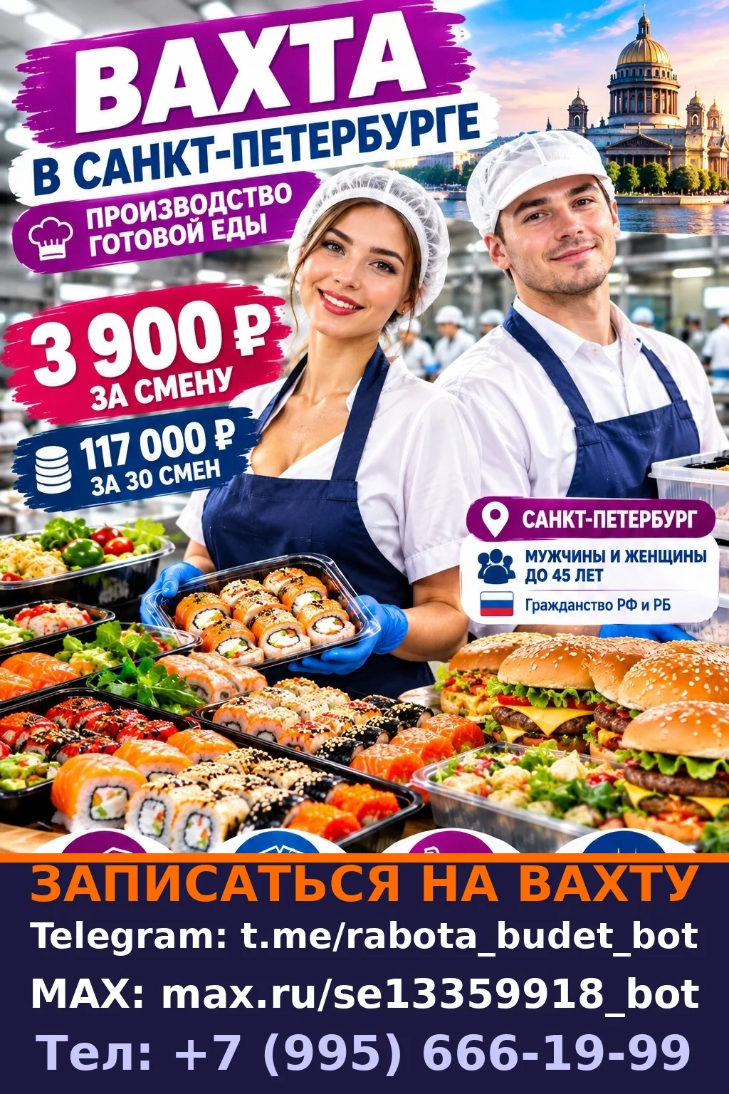 **Должности:** Комплектовщики, упаковщики, грузчики, мойщики.