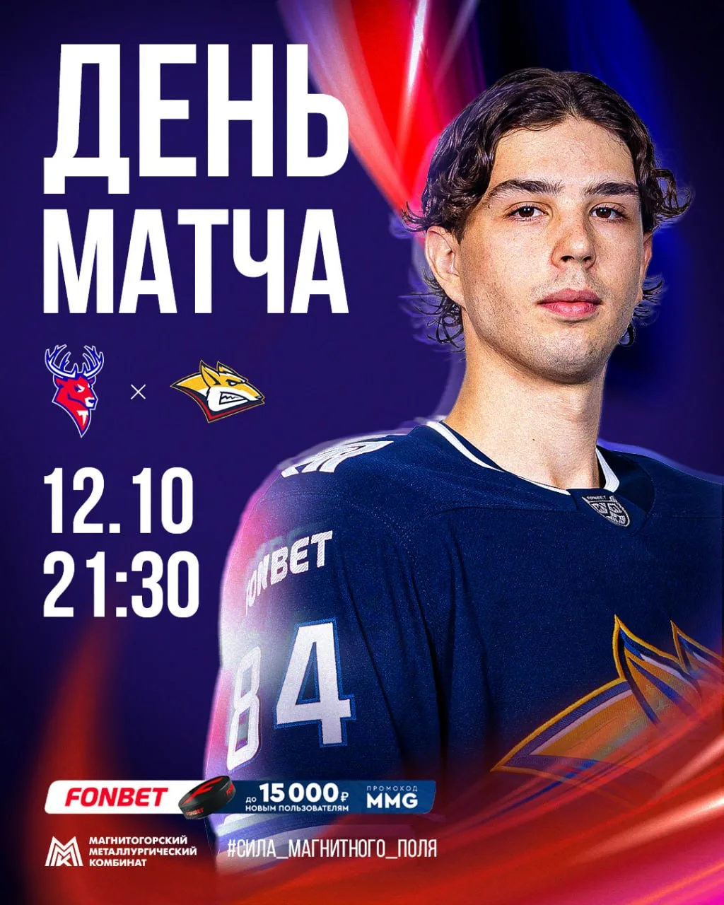 День матча! Сегодня играем с «Торпедо».