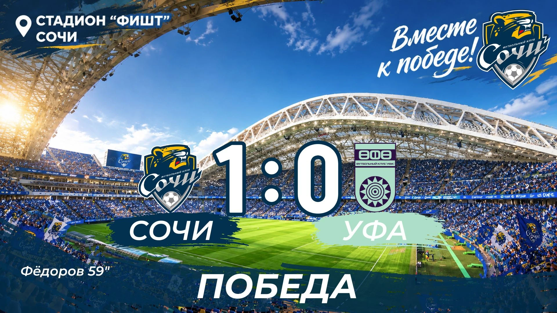 Всех с победой! 🤍💙