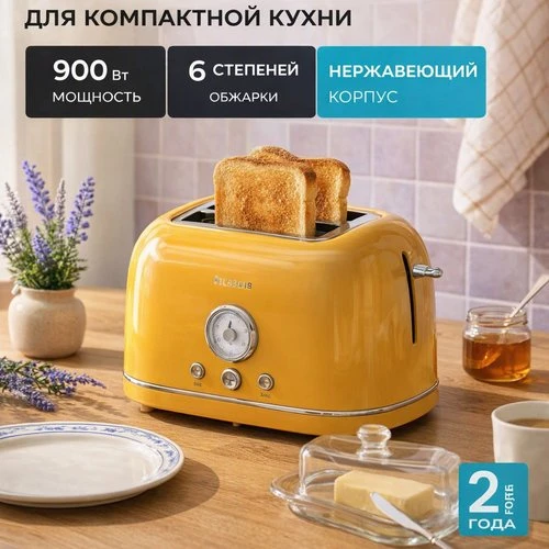 ☺️ Какой милый солнечный тостер в ретро-стиле. Яркий жёлтый цвет сразу притягивает взгл...