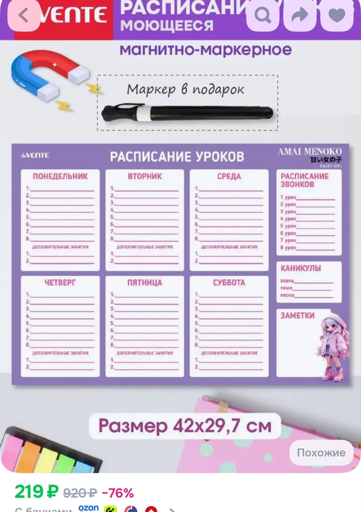 https://ozon.ru/p/o5276837