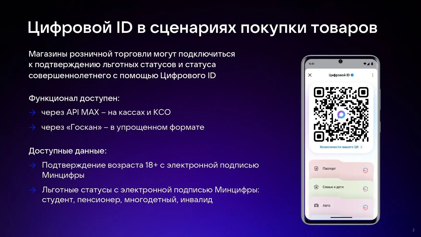 Уважаемые руководители предприятий торговли!