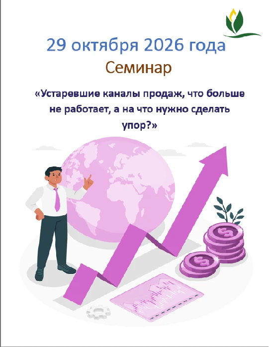 Уважаемые предприниматели!