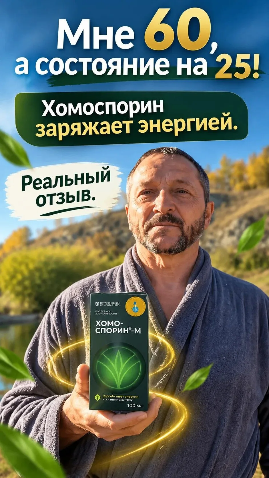 Если вы хотите быть активным, бодрым на долгие годы и после прохождения отметки «пенсио...
