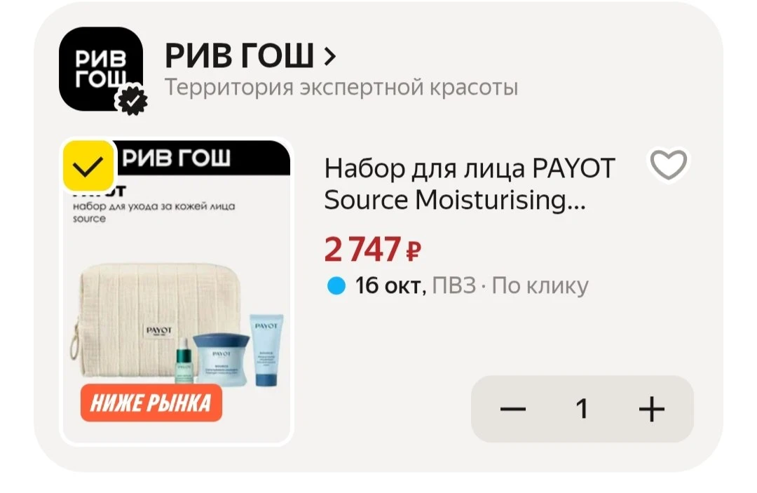 🛒Яндекс Маркет🛒