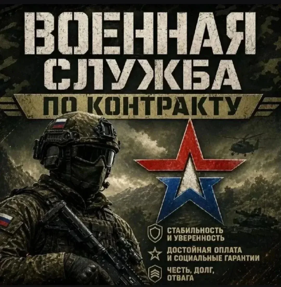 Служба по контракту ВС РФ🇷🇺