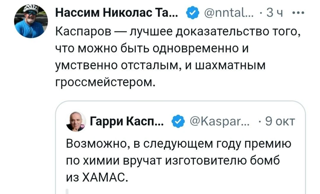 Экономист Нассим Талеб не верит в наличие мозгов у иноагента-экстремиста Гарри Каспарова