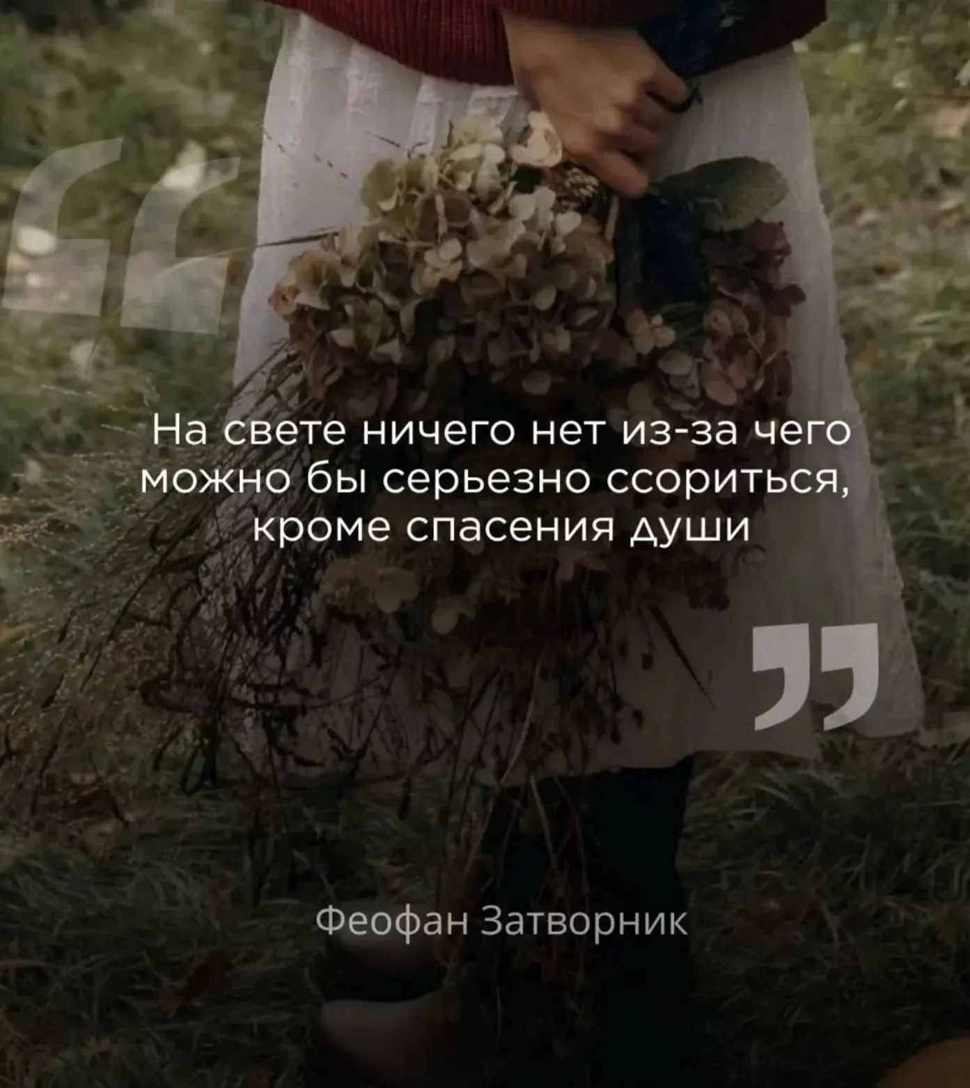 Когда увидишь икону Пресвятой Богородицы, обрати сердце свое к Ней, Царице Небесной, и ...