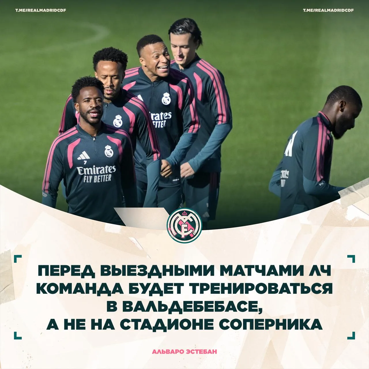 ⚪ Альваро Эстебан: Это станет постоянной практикой до конца сезона.