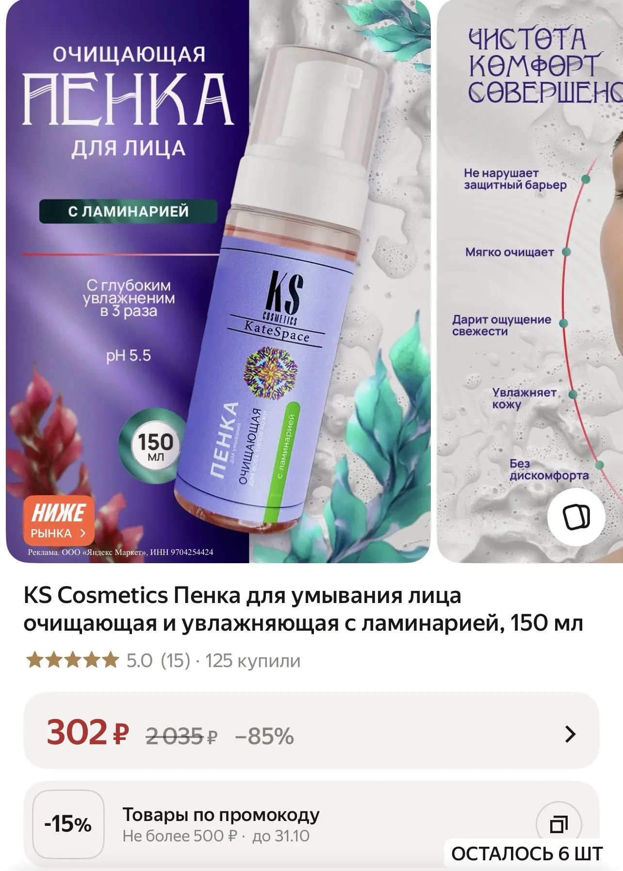➡️ Лови на ЯндексМаркет