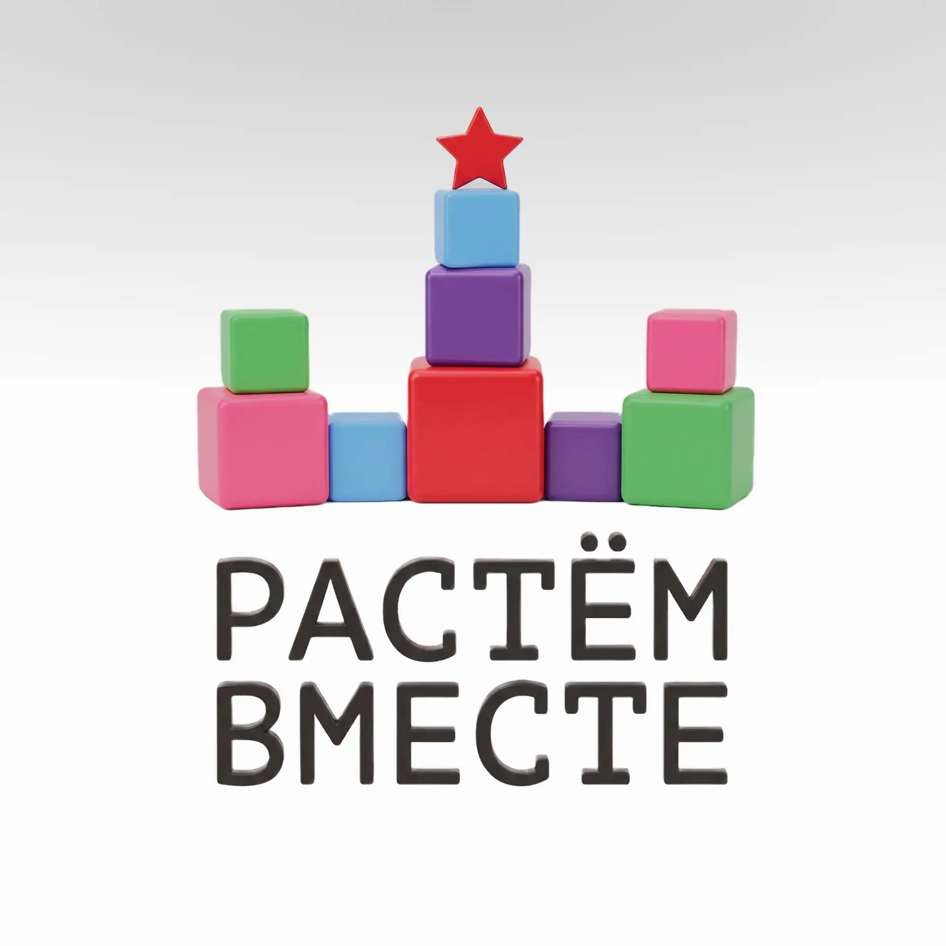 ✨ Онлайн-лекторий «Растём вместе»: помогите выбрать самые полезные темы!