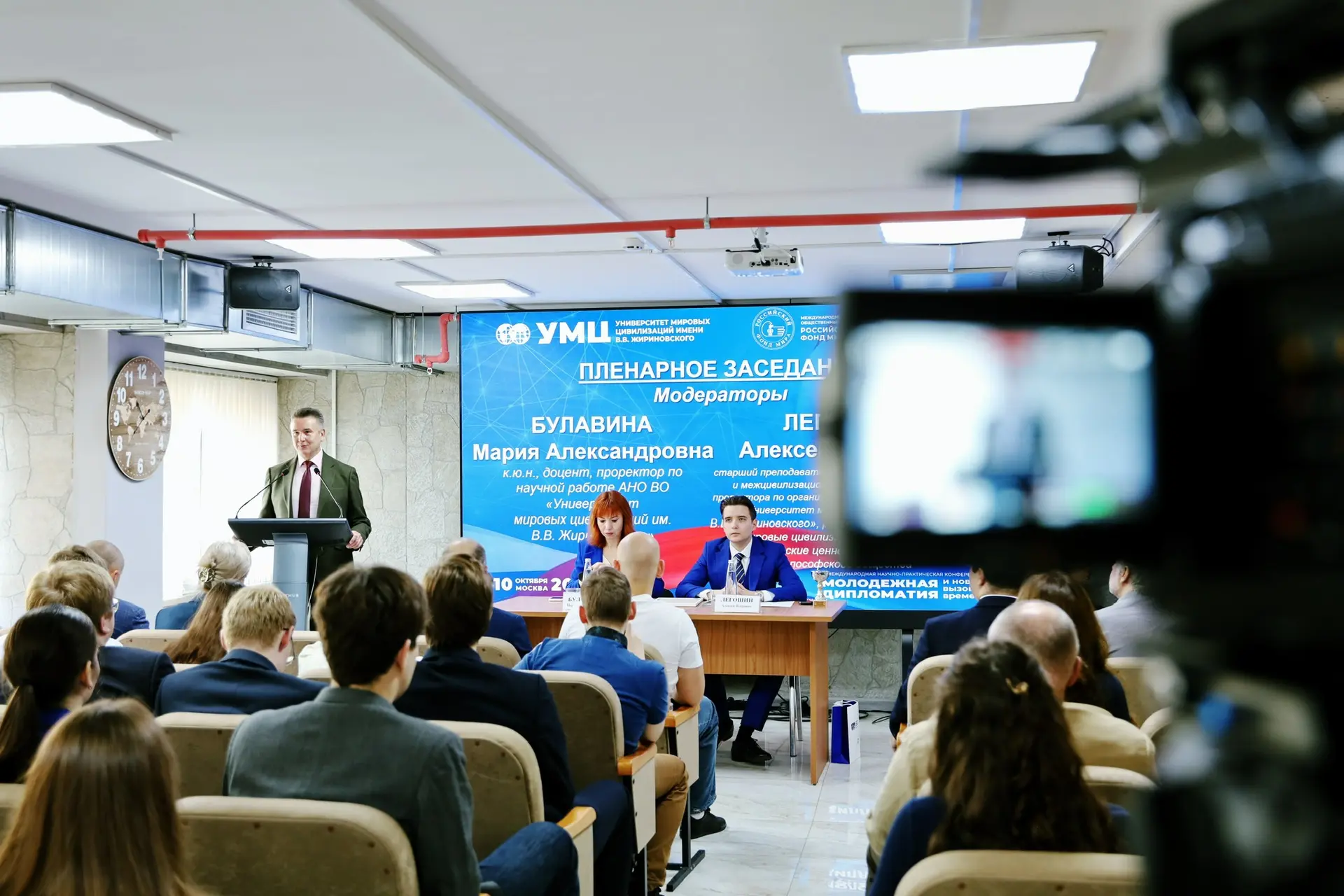 Пленарное заседание V Международной научно-практической конференции «Молодежная диплома...