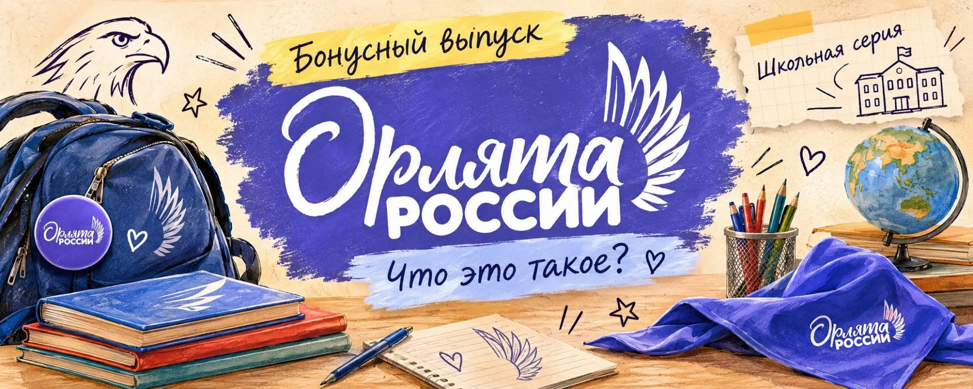 Недавно у нас на кухне обсуждался очередной вопрос про пропаганду в школе :)