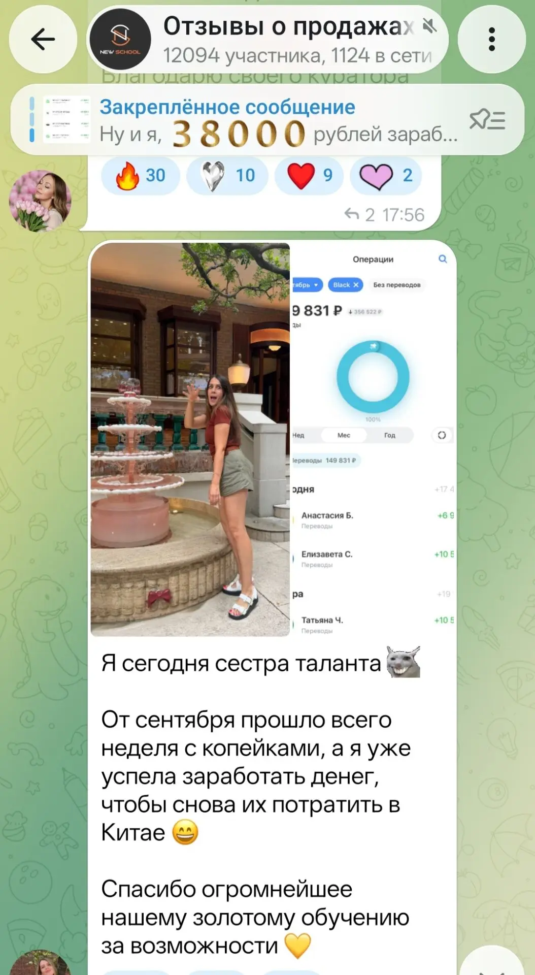 «Я тоже сомневалась…» —