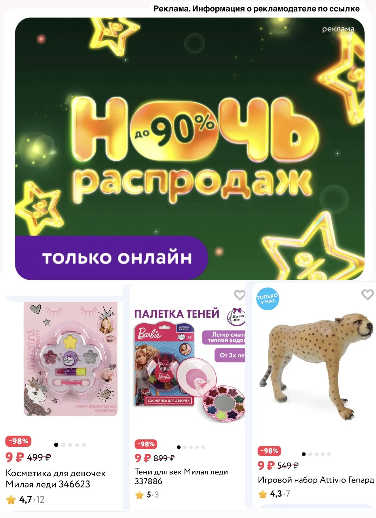 ТОЛЬКО ОНЛАЙН