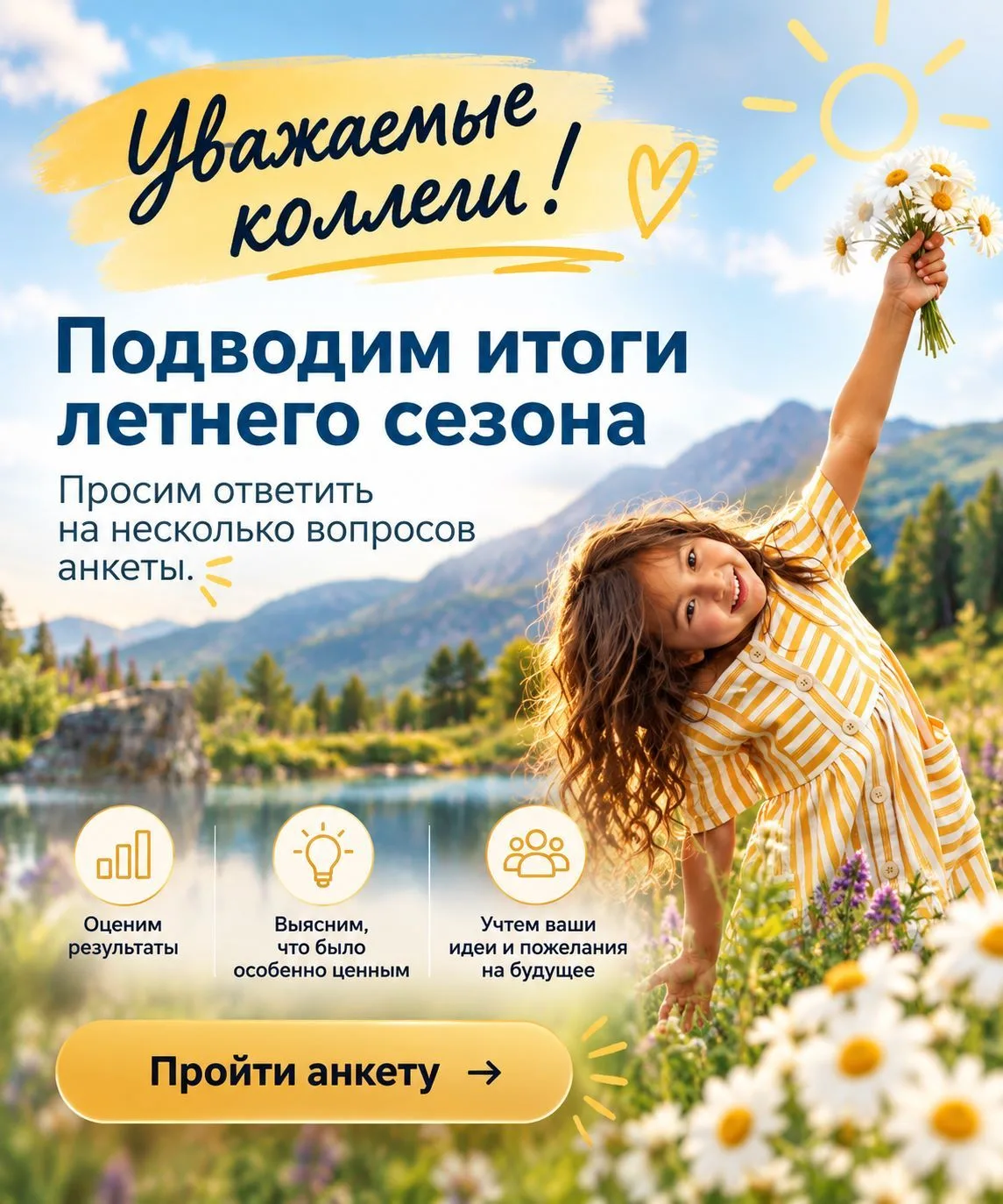 Агенты, ваш ход!