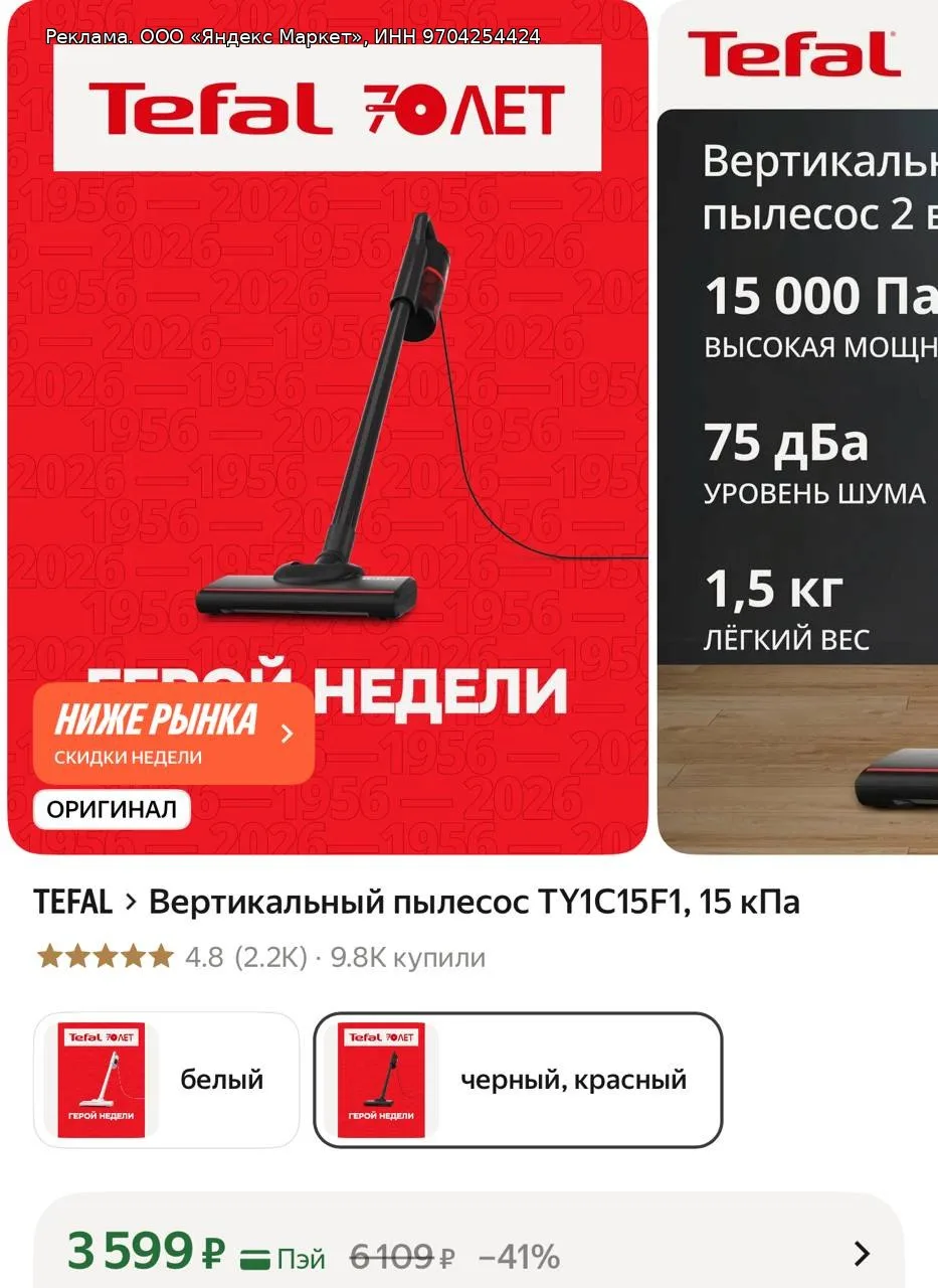 Вертикальный пылесос TY1C15F1, 15 кПа