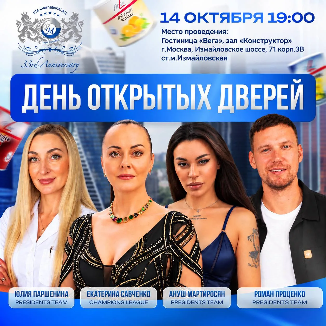 День открытых дверей - Осень 2026 - 14 октября, в 19:00