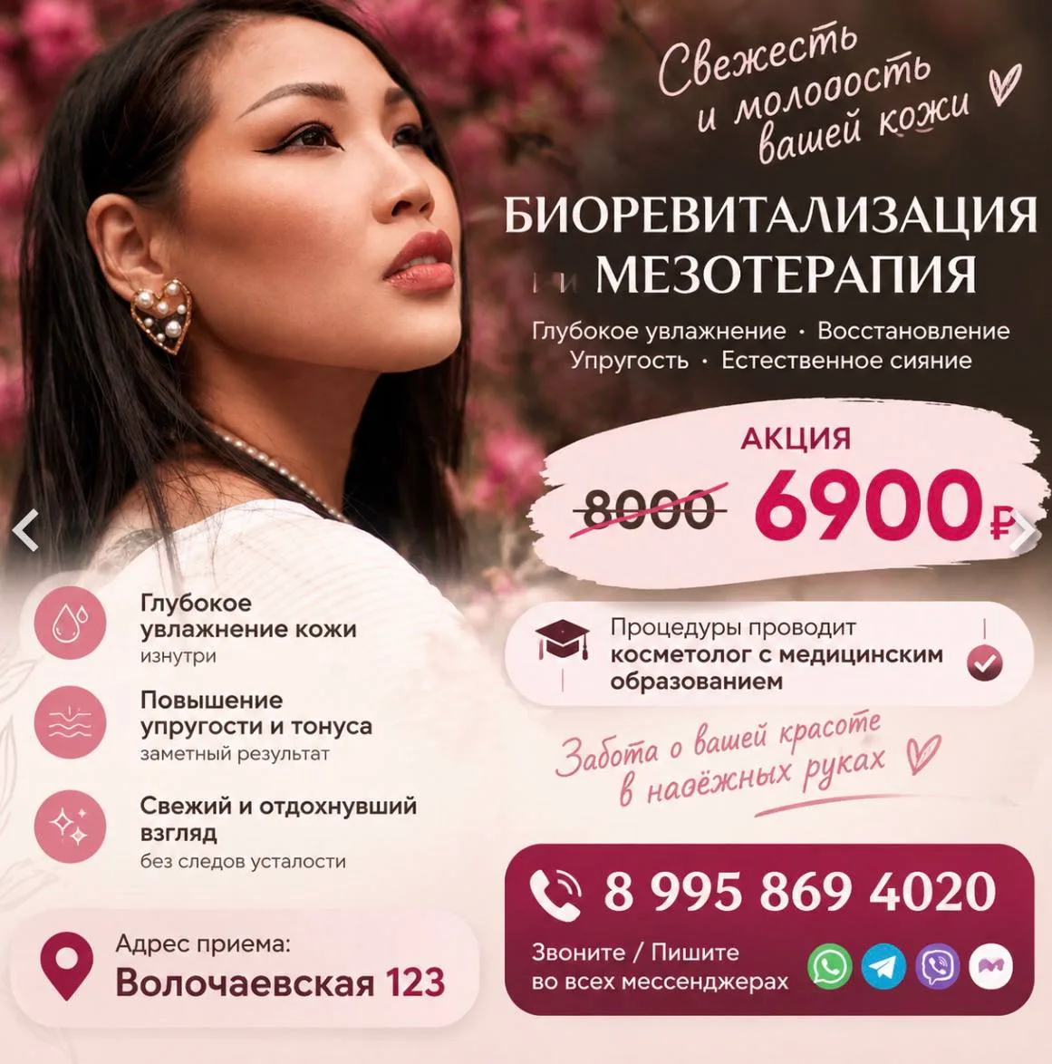 Устала от тусклой кожи и «серого» лица?