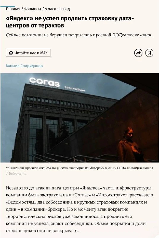 🤔Какое любопытное дело: страховка была — нет, страховки не было. Полагаем, как всегда,...