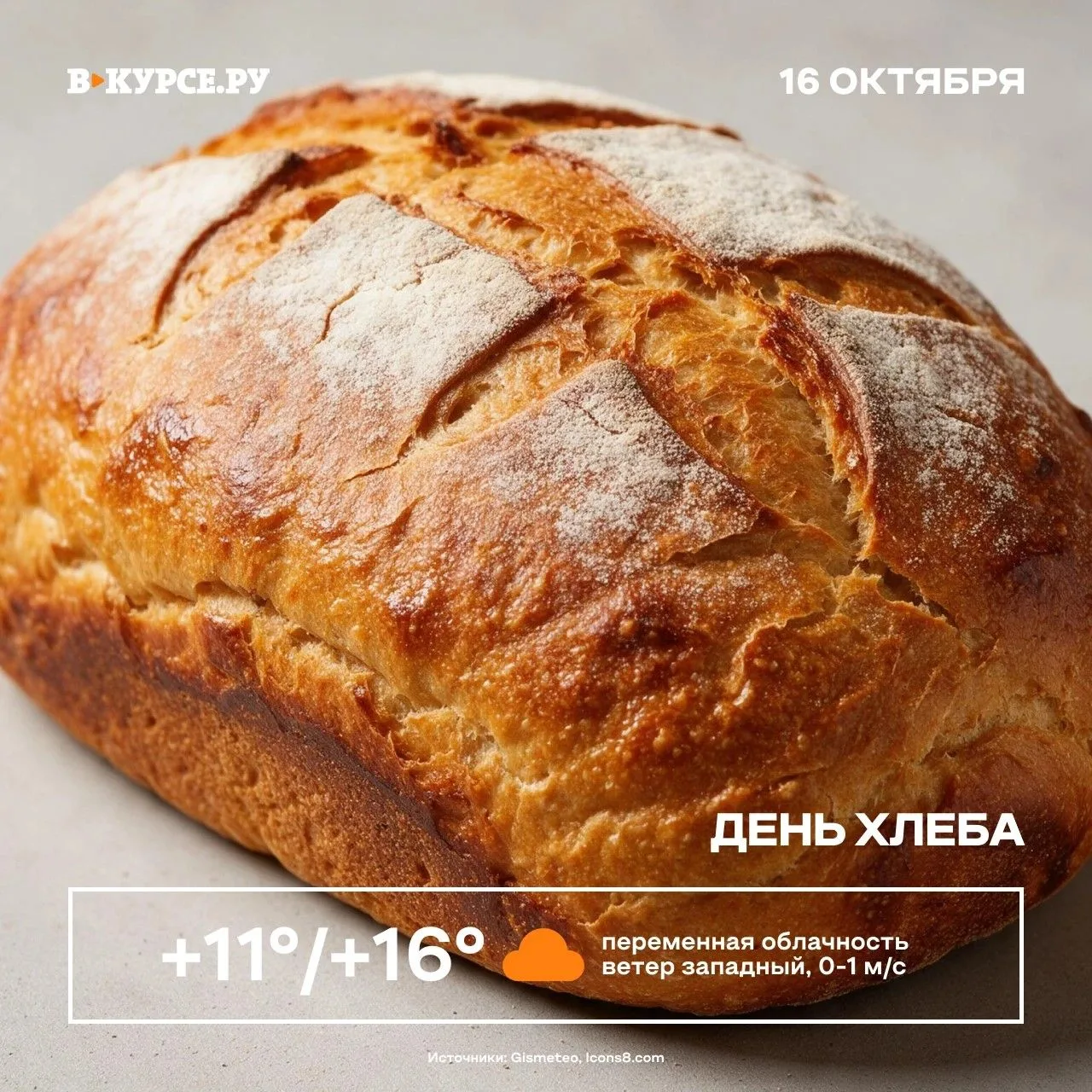 Доброе утро, Пермь! Воздух прогреется до +16 градусов