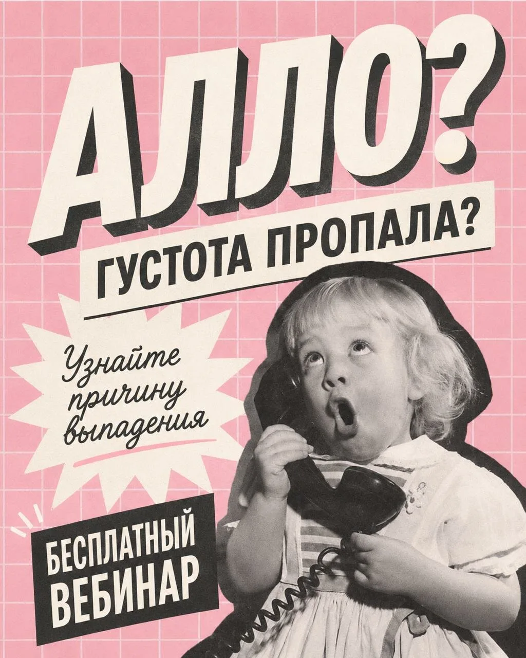 Почему выпадают волосы? Честный разговор биохимика