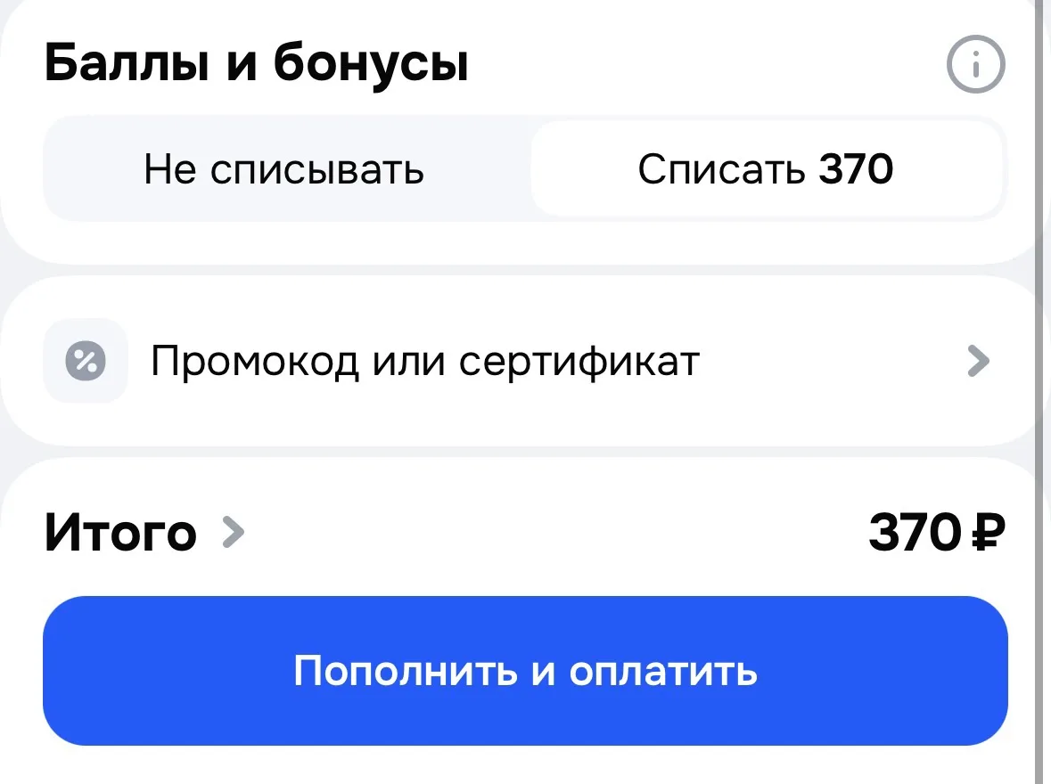 Проверяйте при оформлении