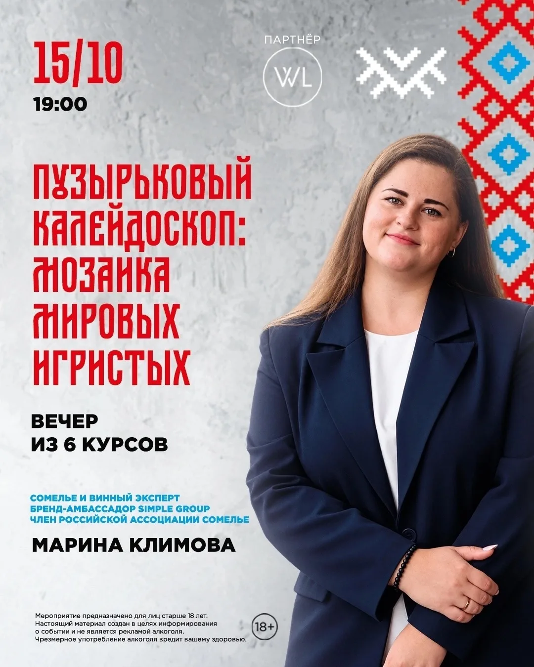 ПУЗЫРЬКОВЫЙ КАЛЕЙДОСКОП: МОЗАИКА МИРОВЫХ ИГРИСТЫХ