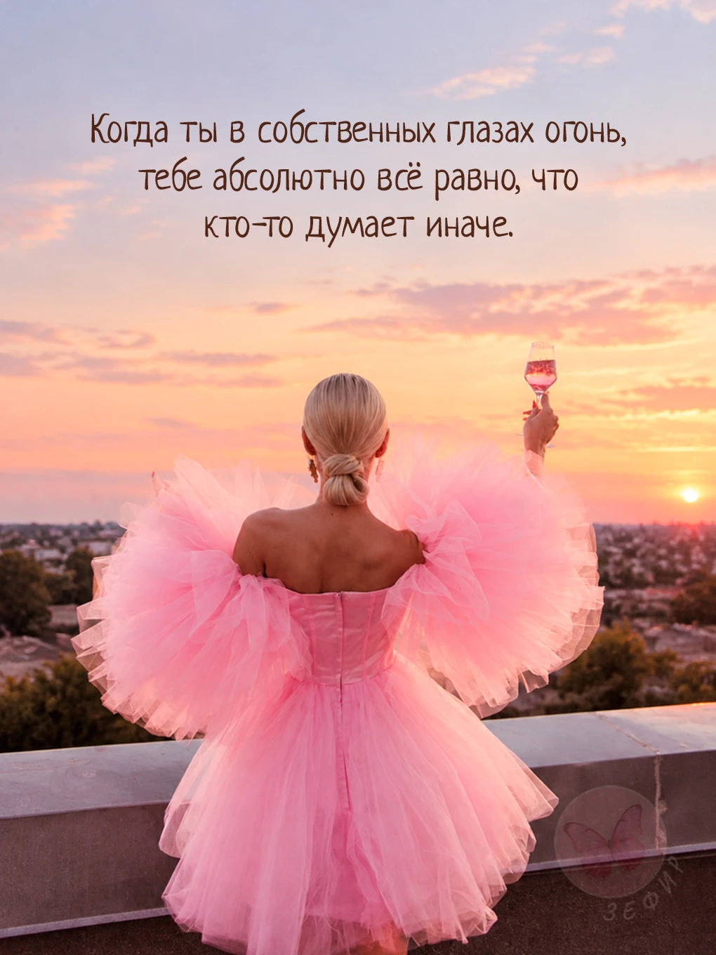 З Е Ф И Р
