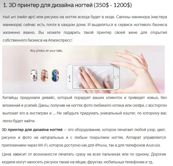 Десятка бизнес идей с Алиэкспресс от 5$