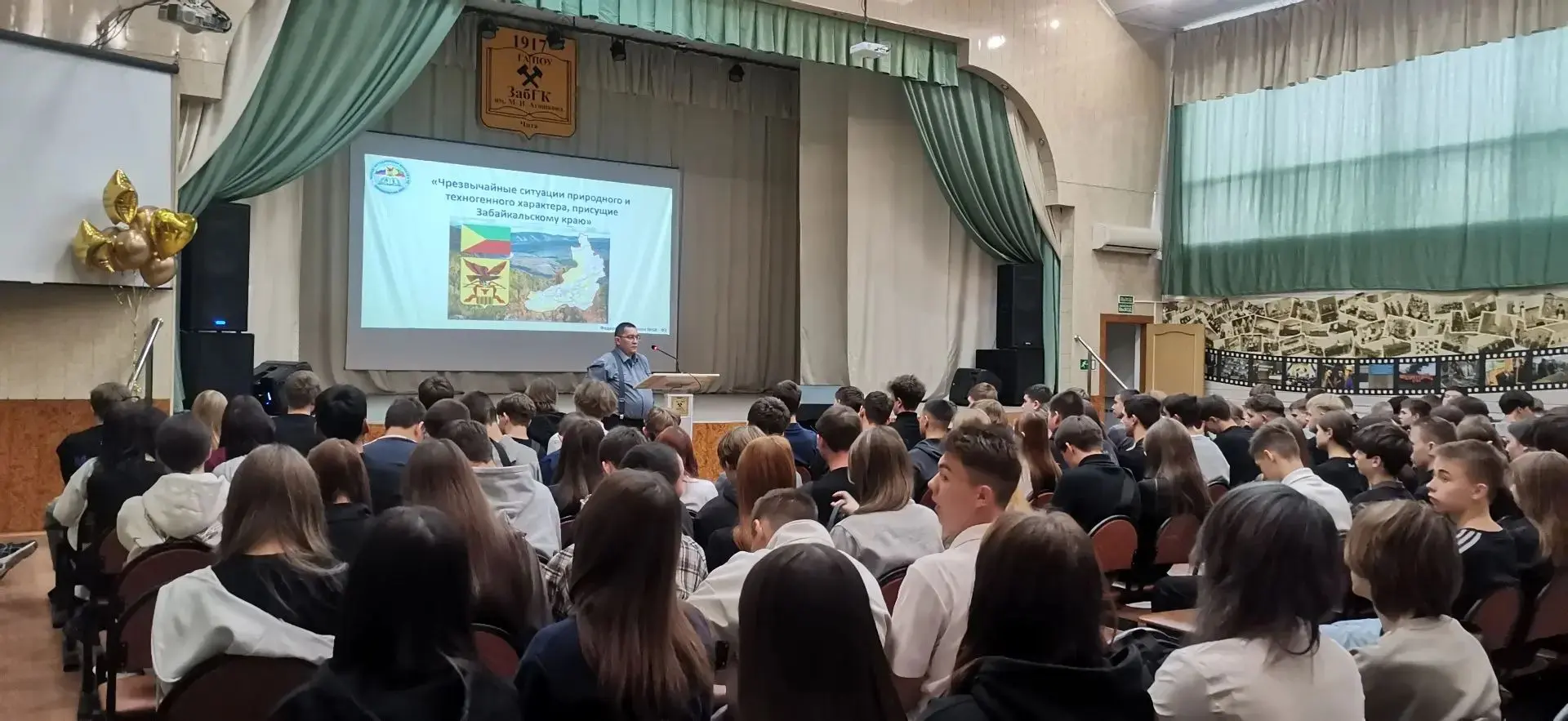 🚨📢В рамках дня гражданской обороны в Забайкальском Горном колледже состоялся традицио...