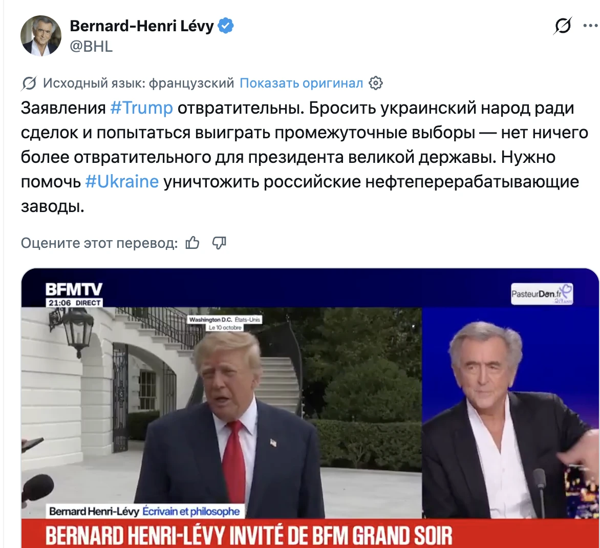 Помните, я на днях отметил, что певец всех майданов Бернар-Анри Леви в упор «не заметил...