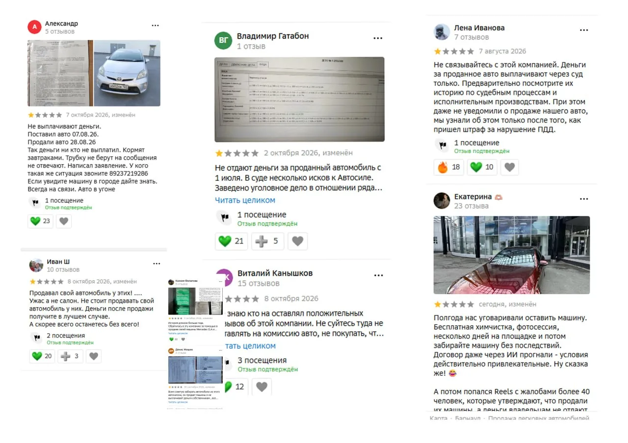 ❗️ Жители Барнаула несколько месяцев не могут получить деньги за проданный через автоса...