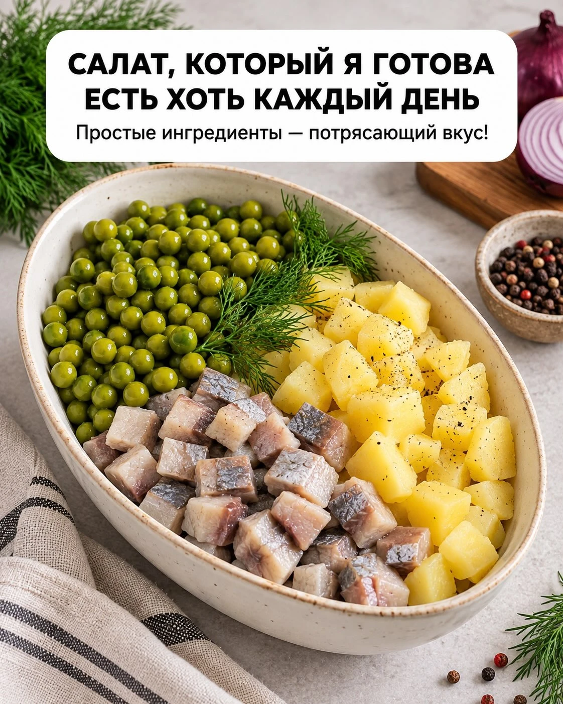 🥗 Этот салат настолько простой, что сложно поверить, насколько он вкусный!