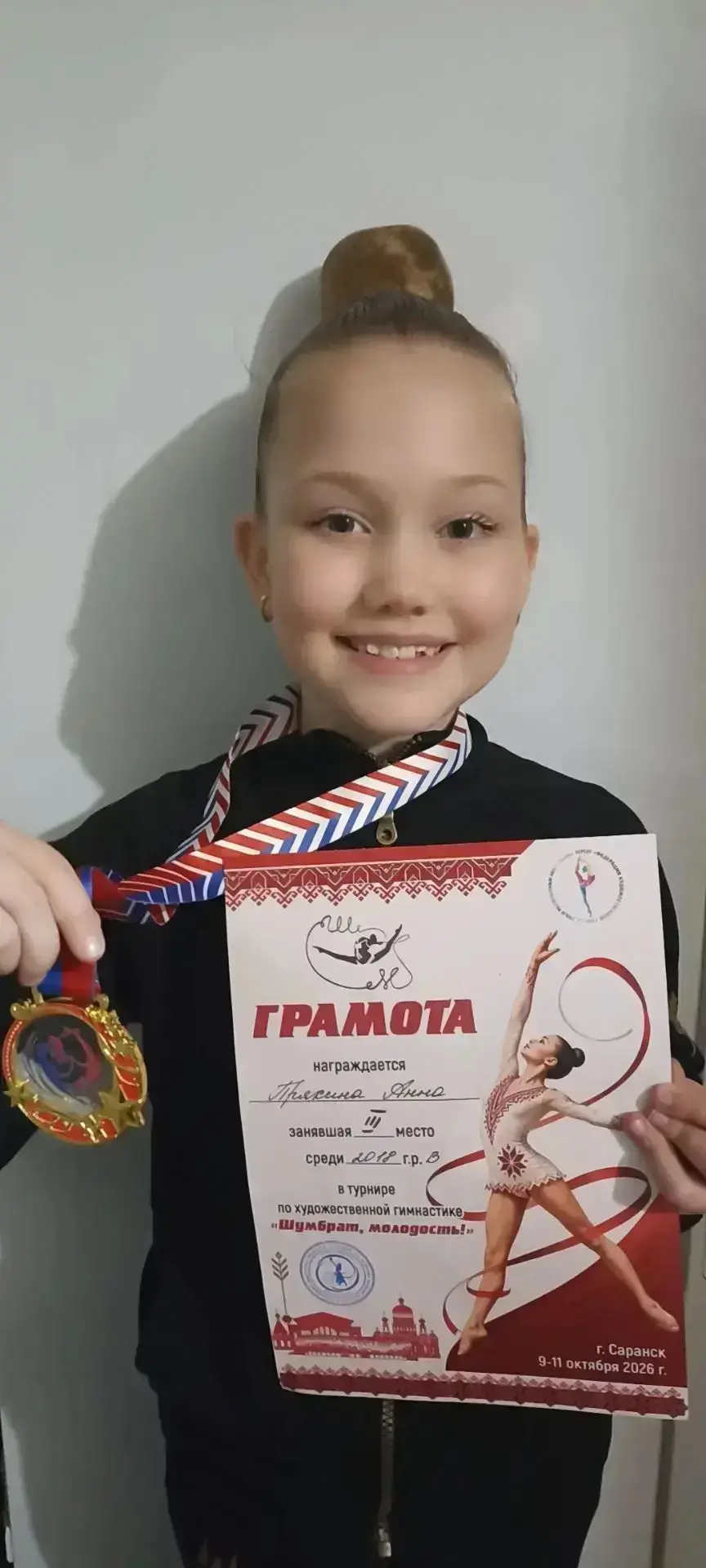 🥉 Успехи юной гимнастки!