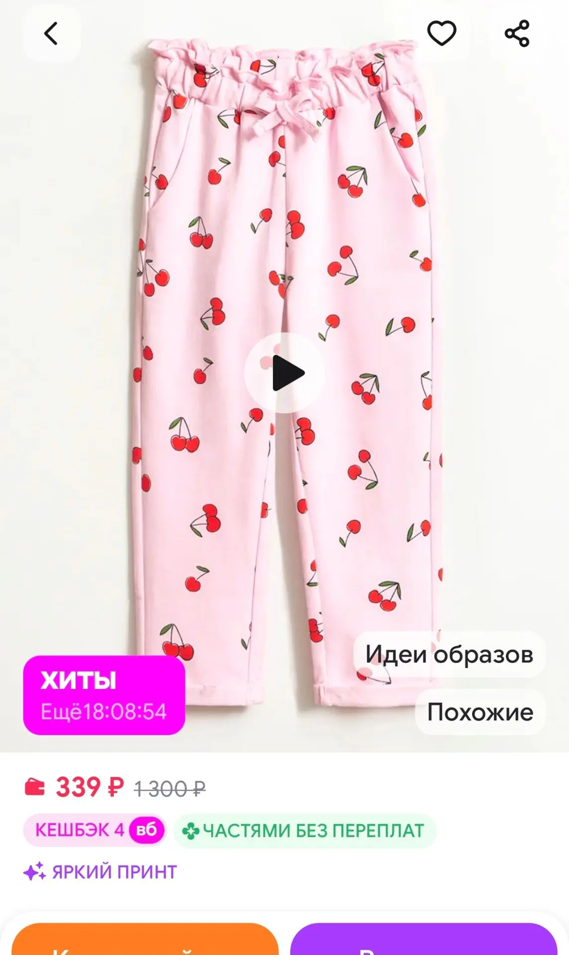 Брюки трикотажные с высокой посадкой Vulpes