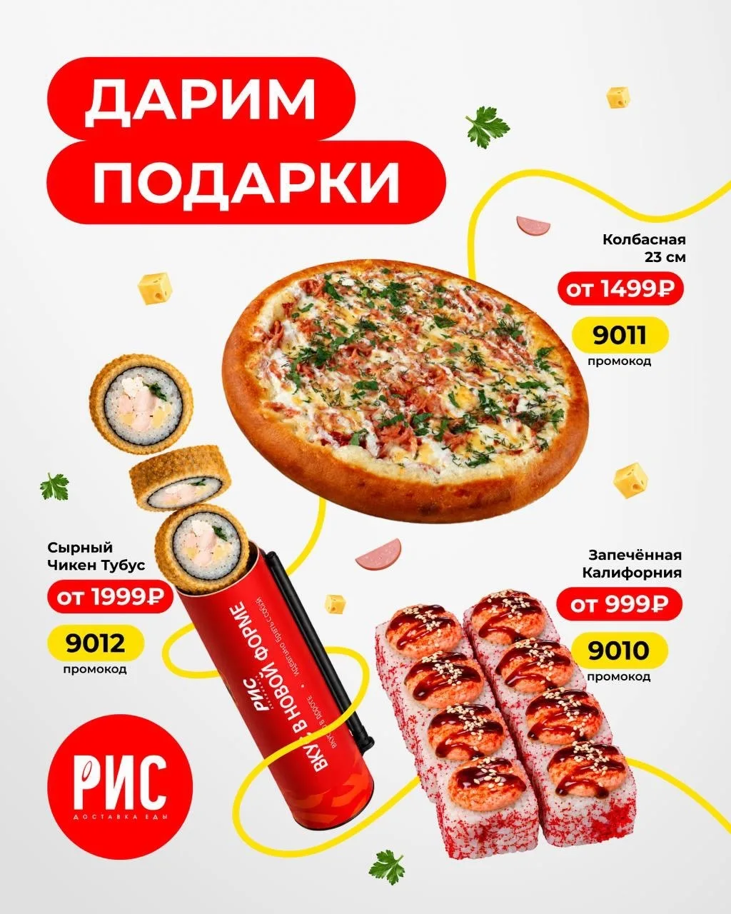 Мы не смогли выбрать один подарок. Поэтому оставили три 👀