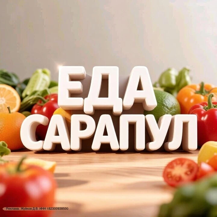 🍽️ Ищете место, где можно разместить объявления о продаже еды или найти что-то особенн...