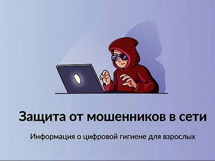 Подать жалобу на вредоносный интернет-ресурс, а также ответы на часто задаваемые вопрос...